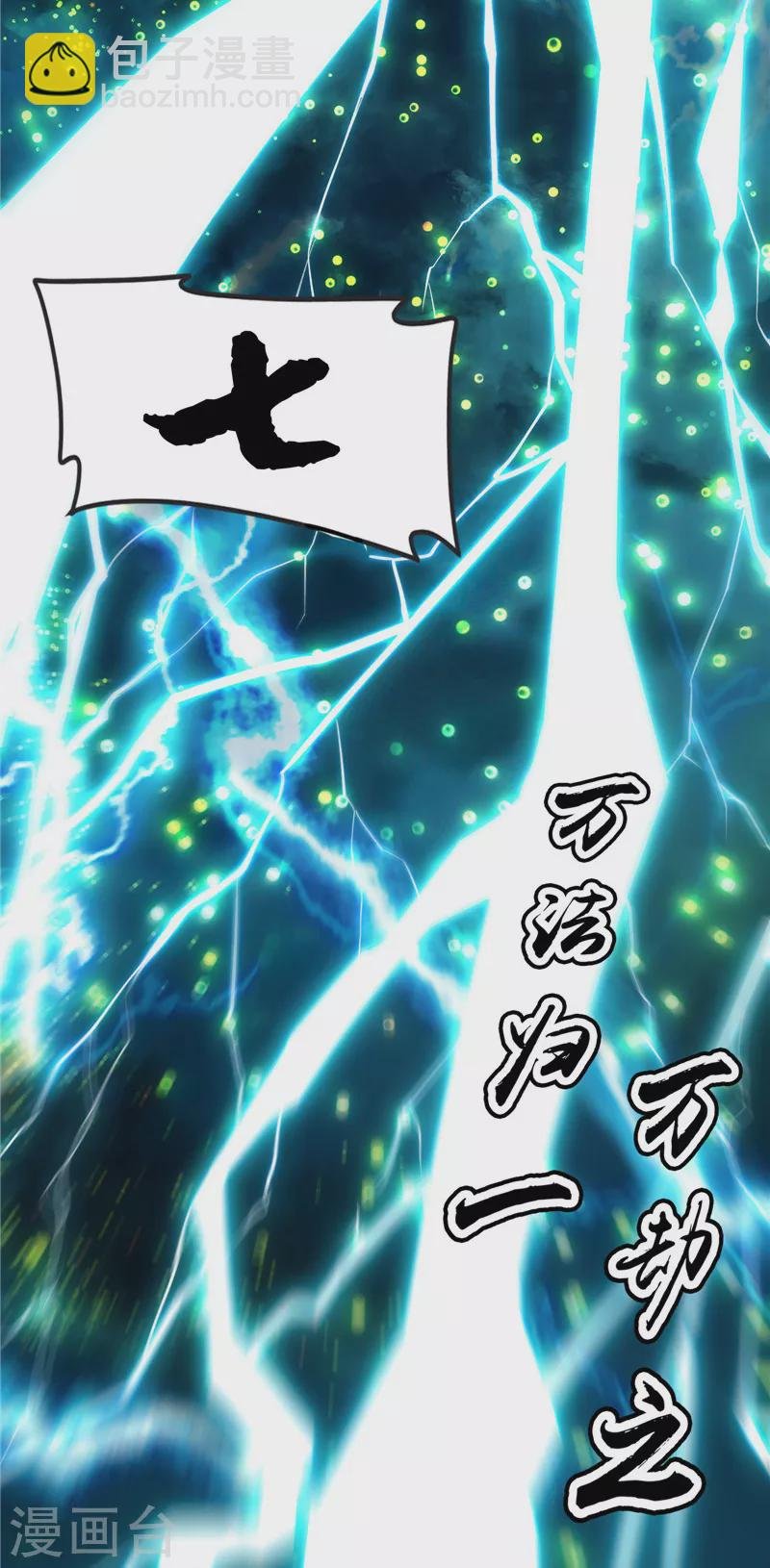 第35话 万魂劫珠