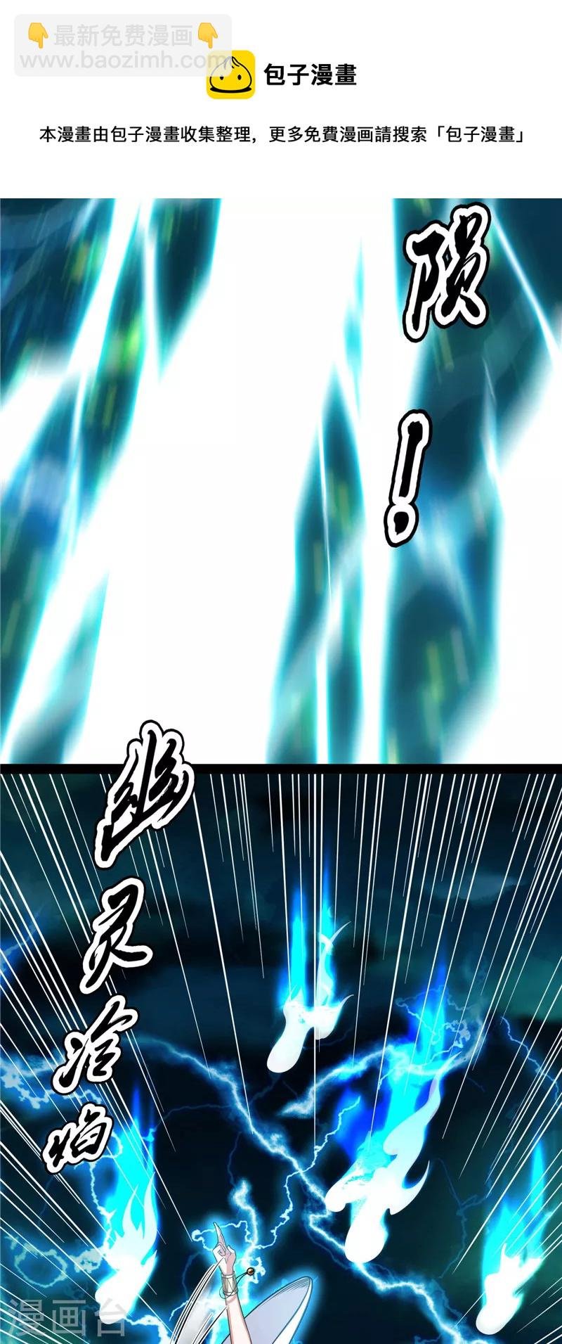 第35话 万魂劫珠