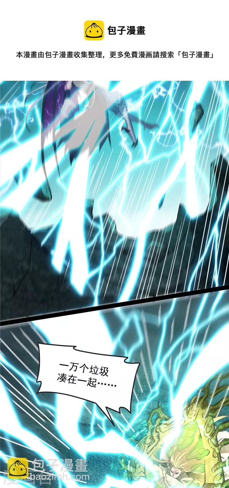 第35话 万魂劫珠