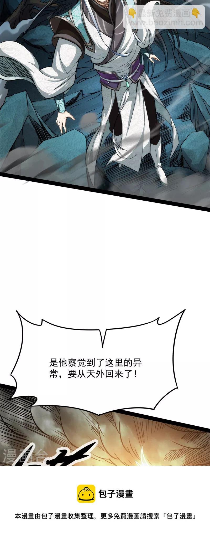 第36话 一切在我掌握中