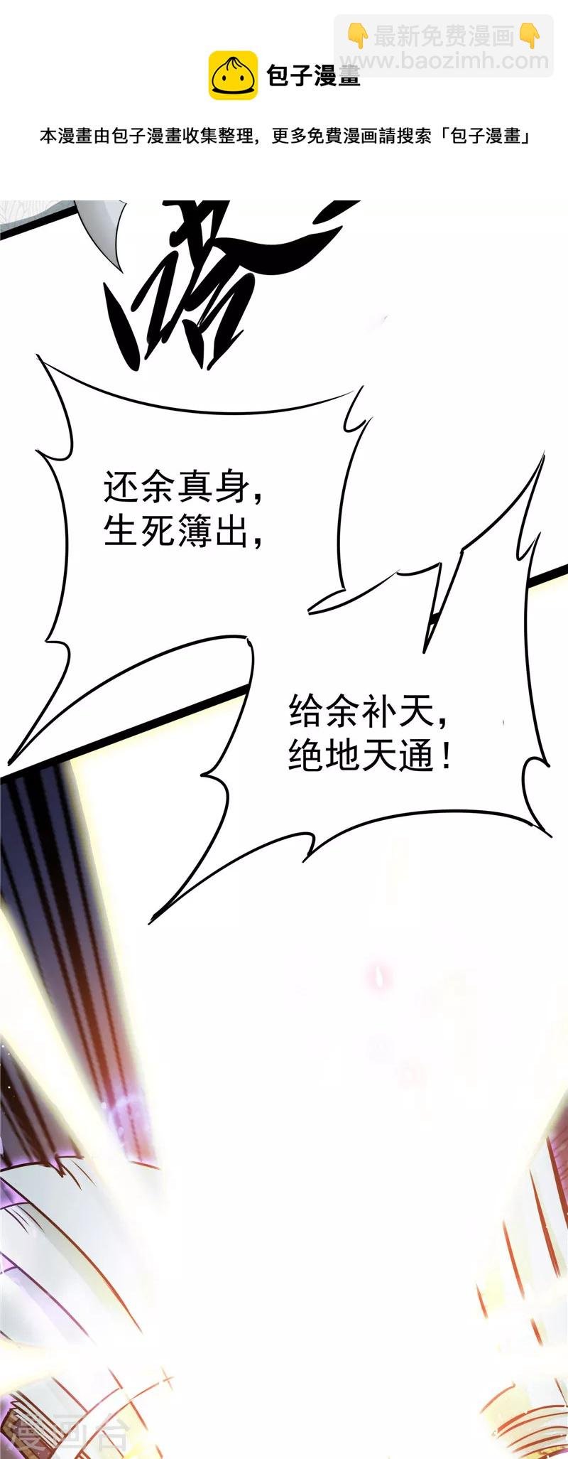 第36话 一切在我掌握中