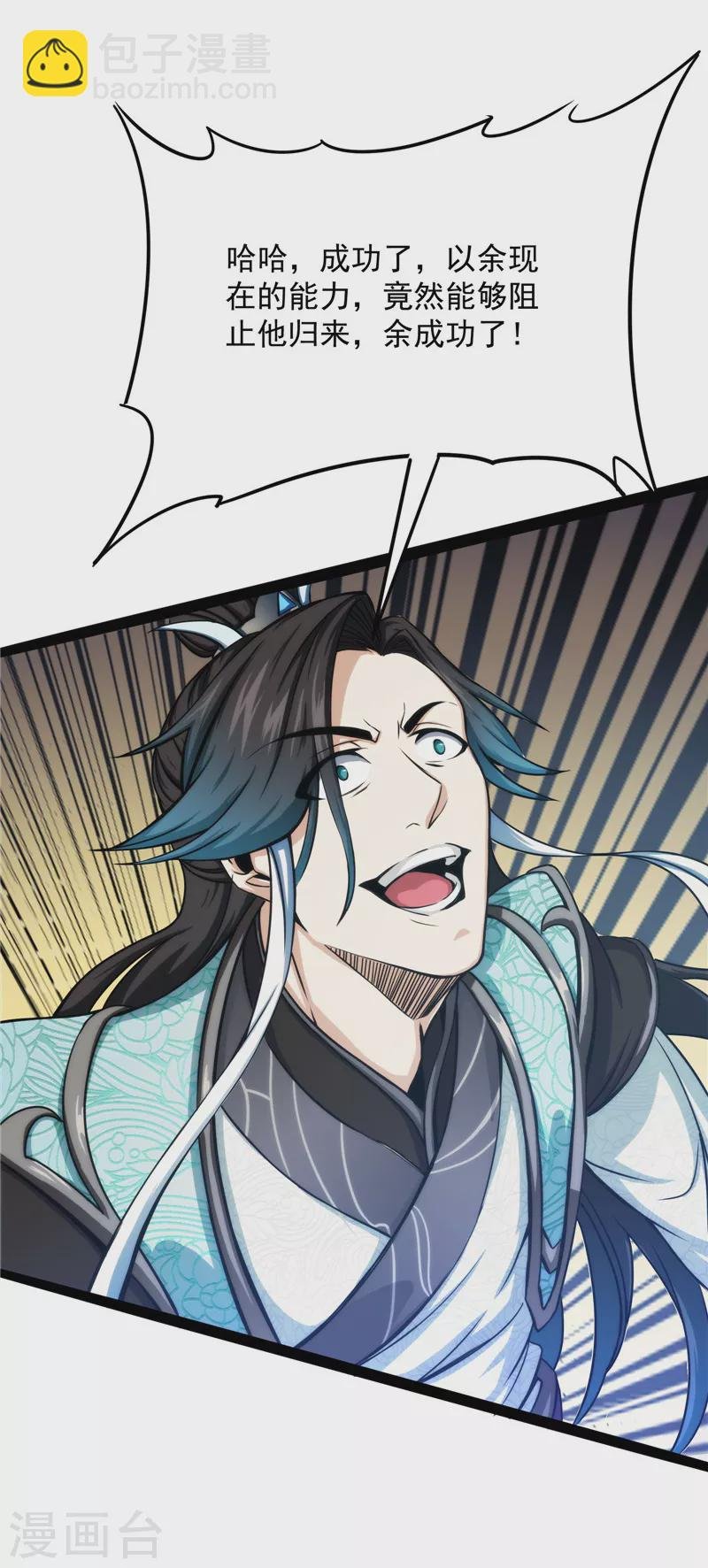 第36话 一切在我掌握中