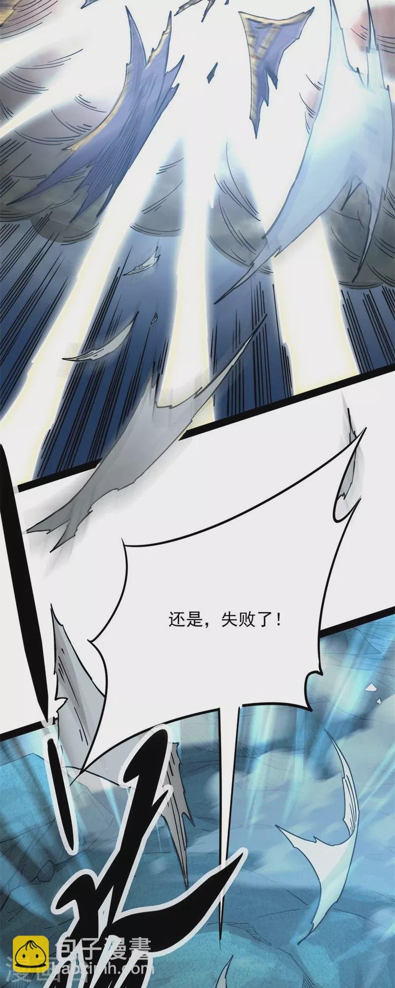 第36话 一切在我掌握中