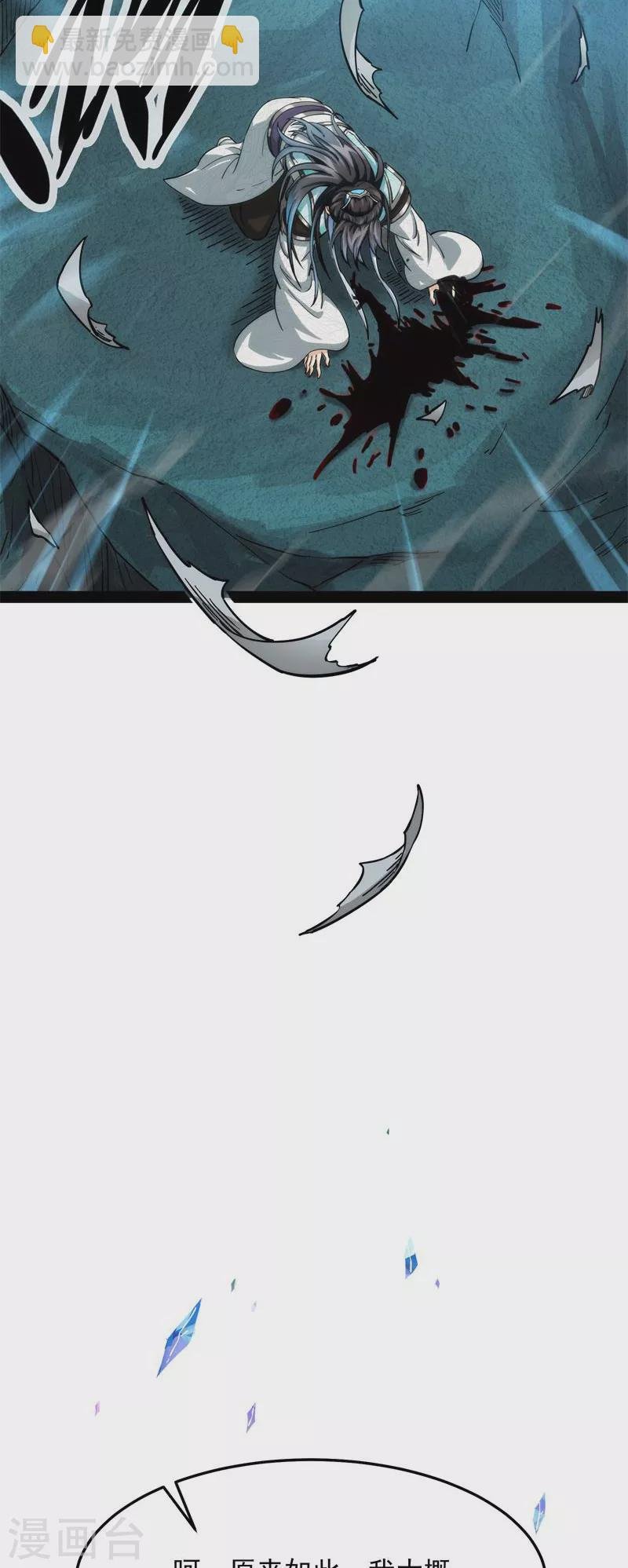第36话 一切在我掌握中