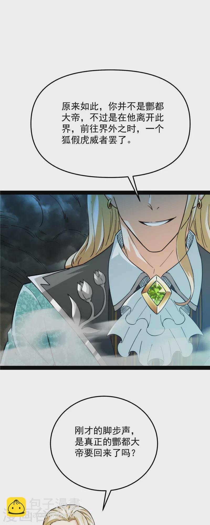 第36话 一切在我掌握中