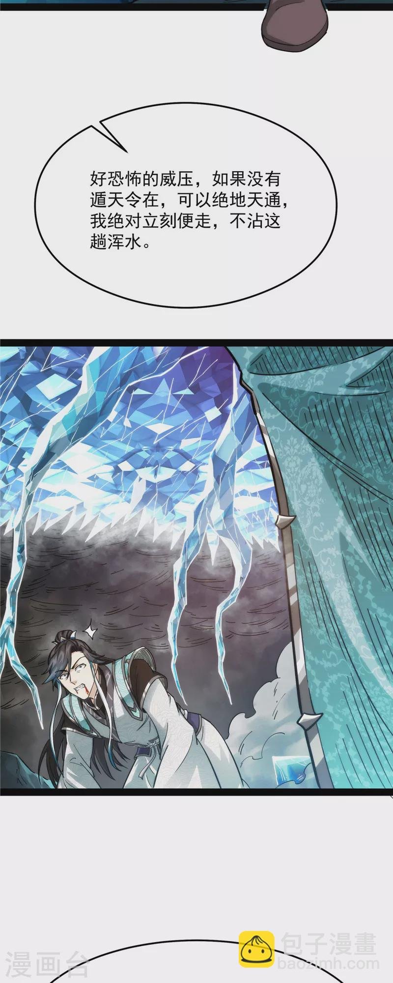 第36话 一切在我掌握中