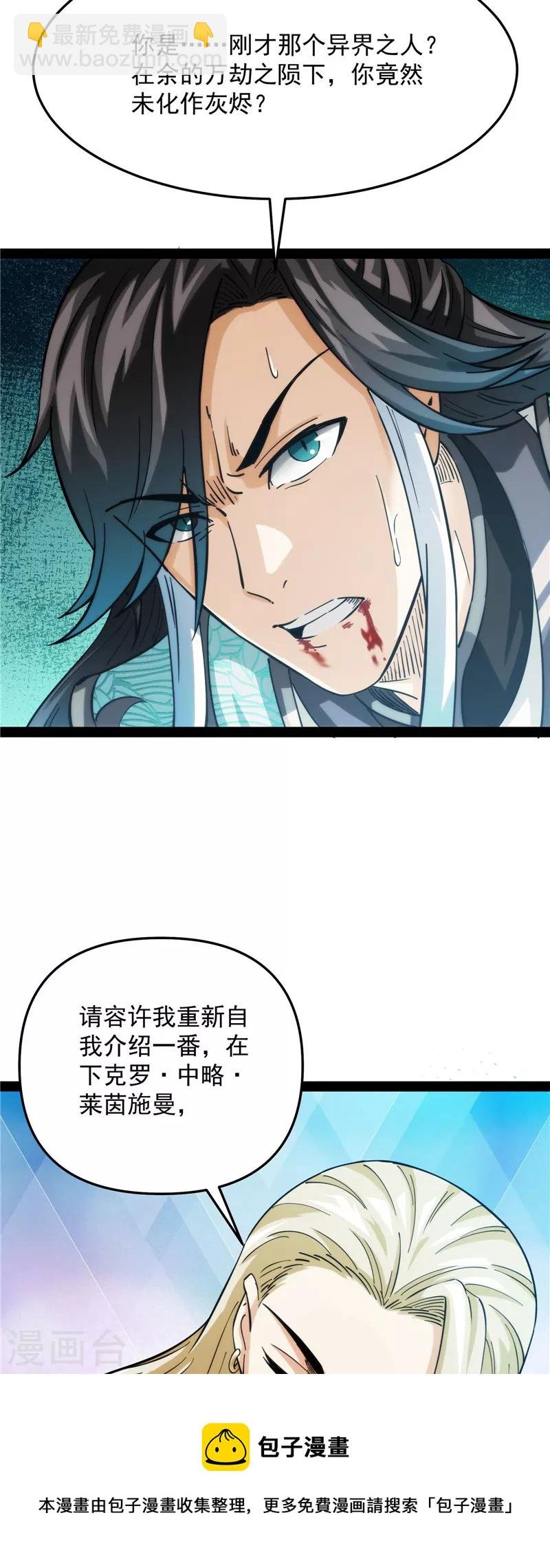 第36话 一切在我掌握中