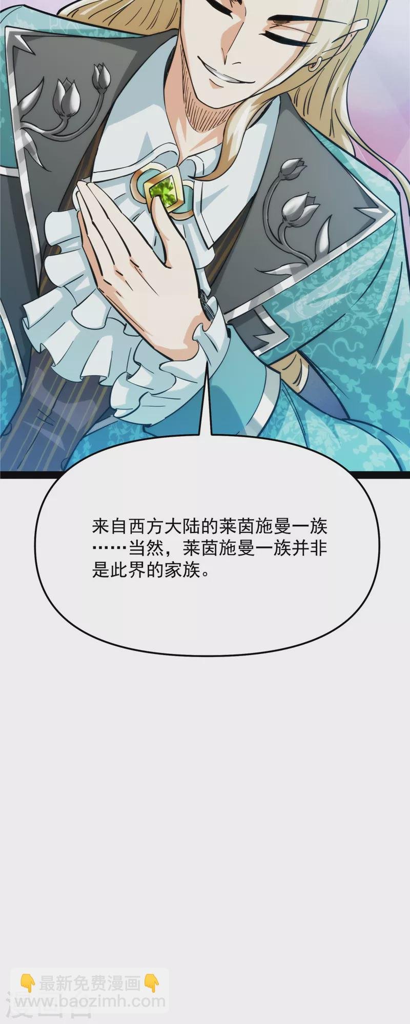 第36话 一切在我掌握中