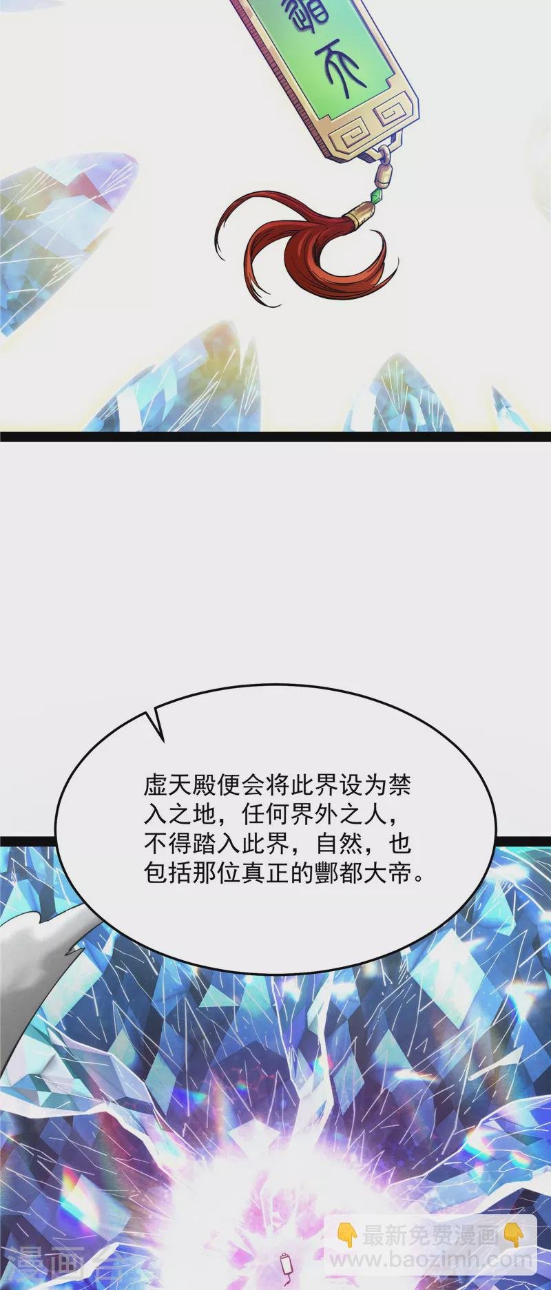 第36话 一切在我掌握中