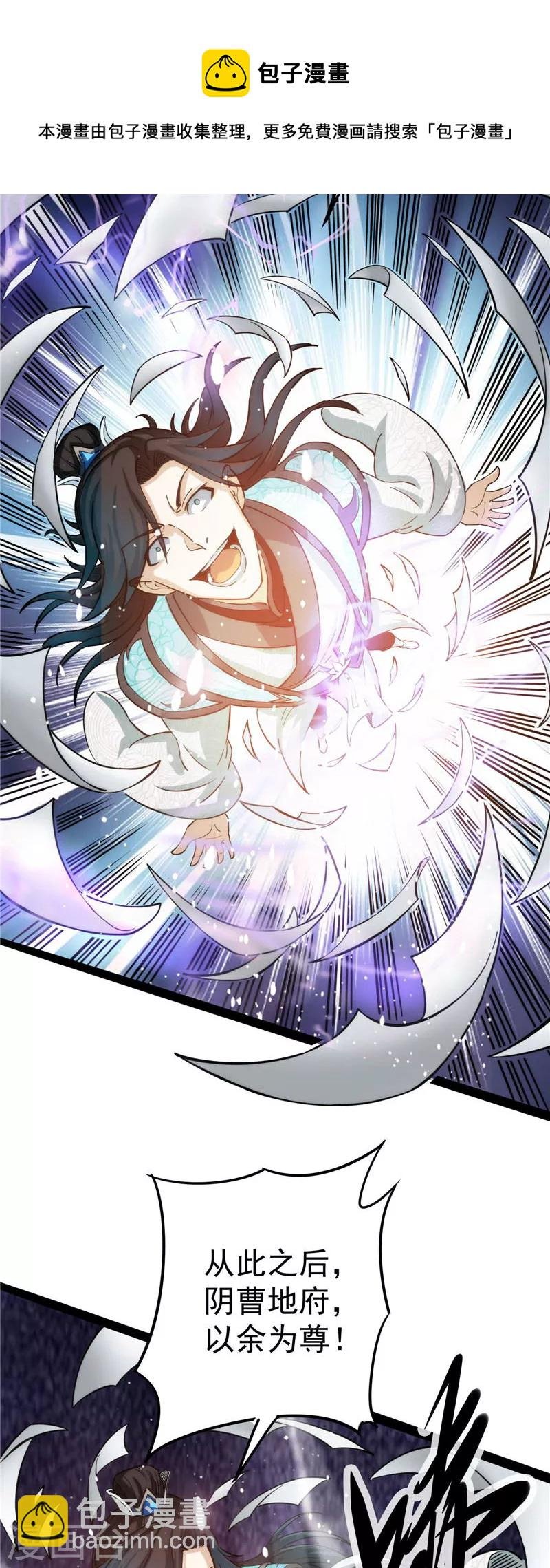 第36话 一切在我掌握中