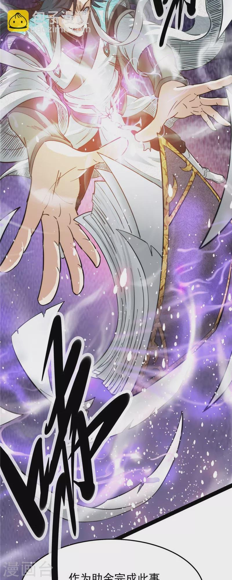 第36话 一切在我掌握中