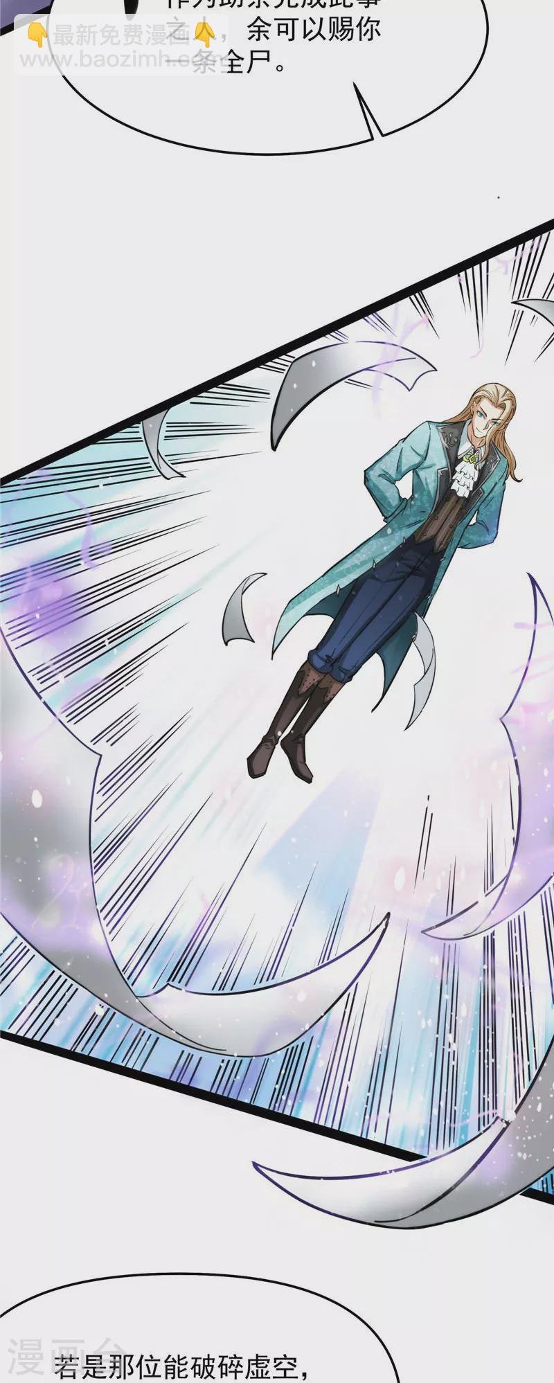 第36话 一切在我掌握中
