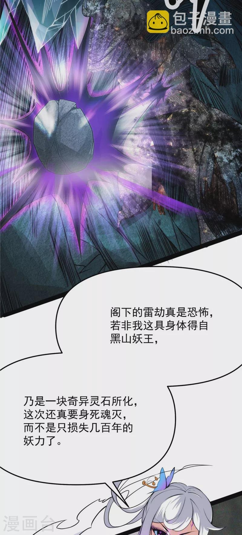 第36话 一切在我掌握中