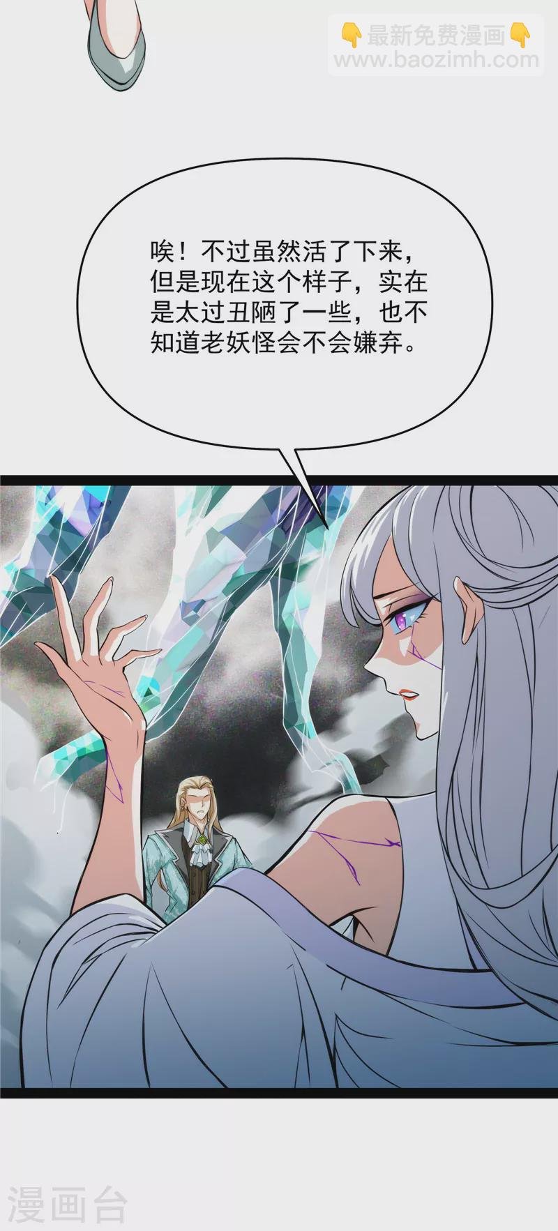 第36话 一切在我掌握中