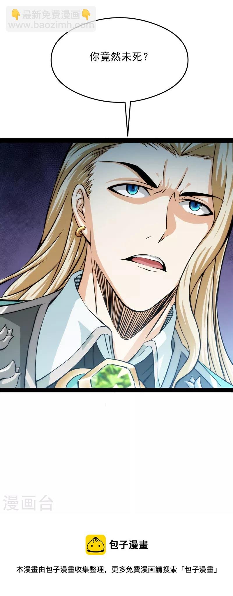 第36话 一切在我掌握中