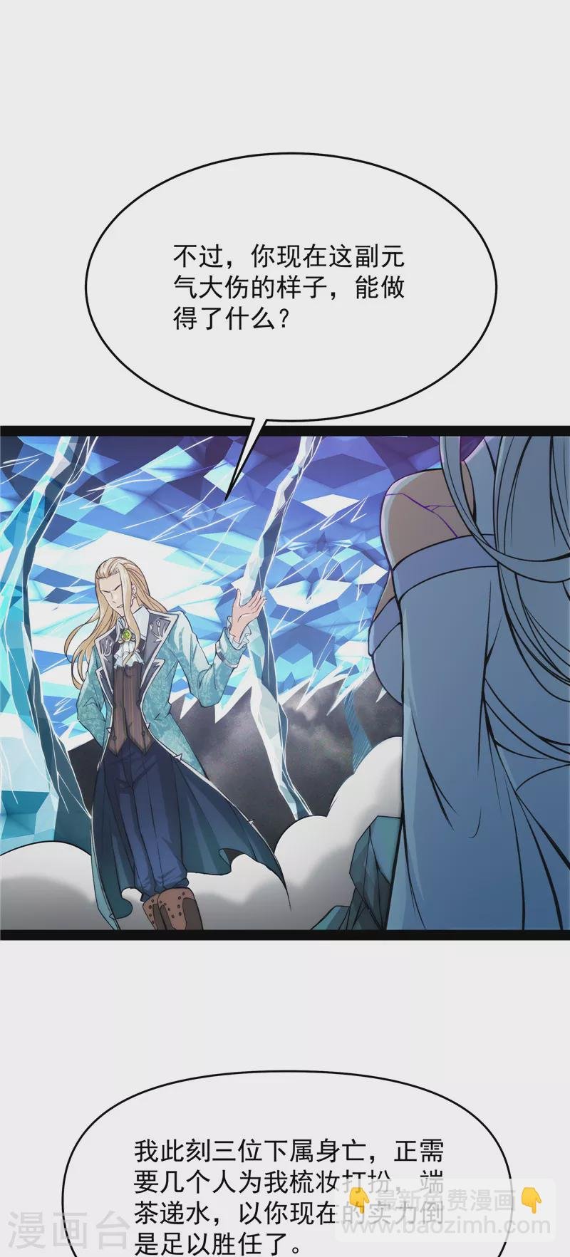 第36话 一切在我掌握中