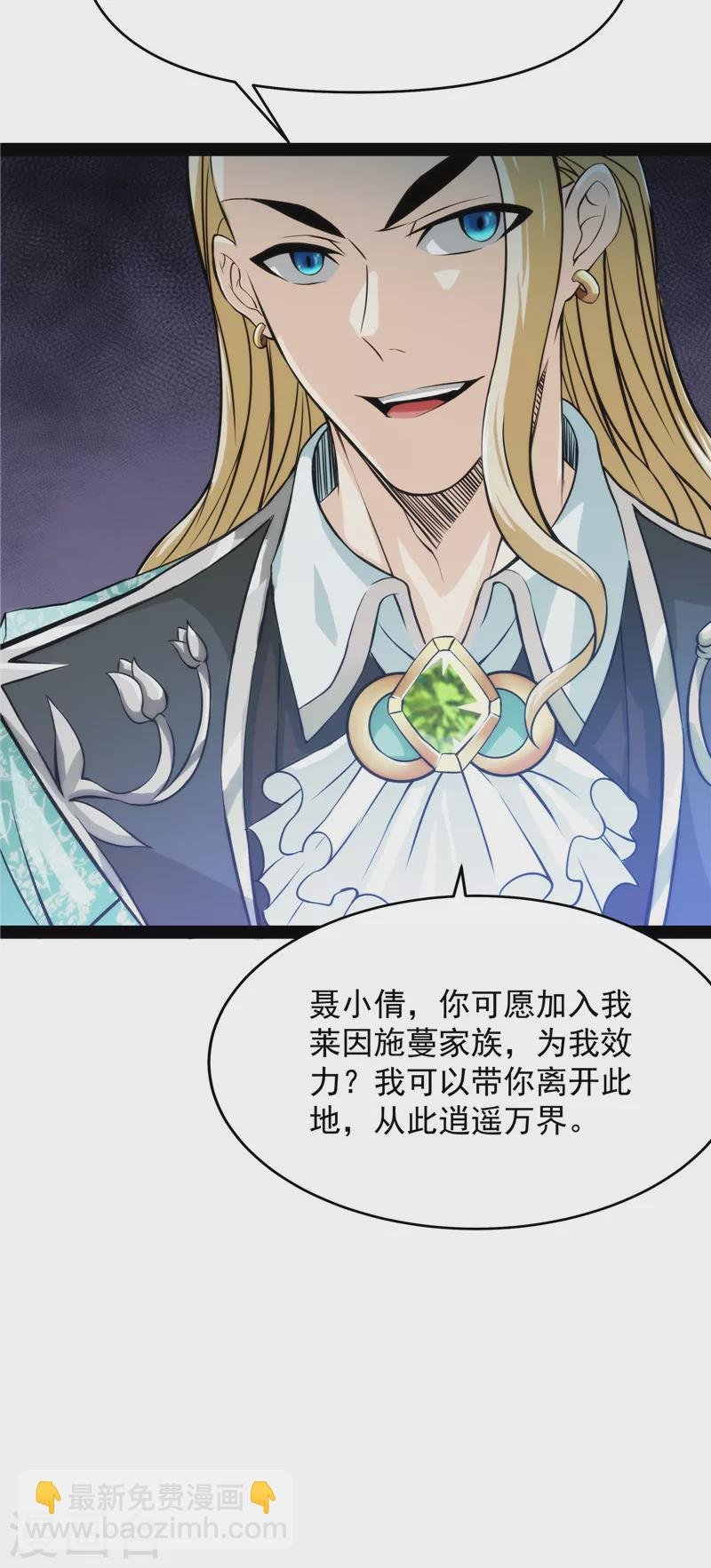 第36话 一切在我掌握中