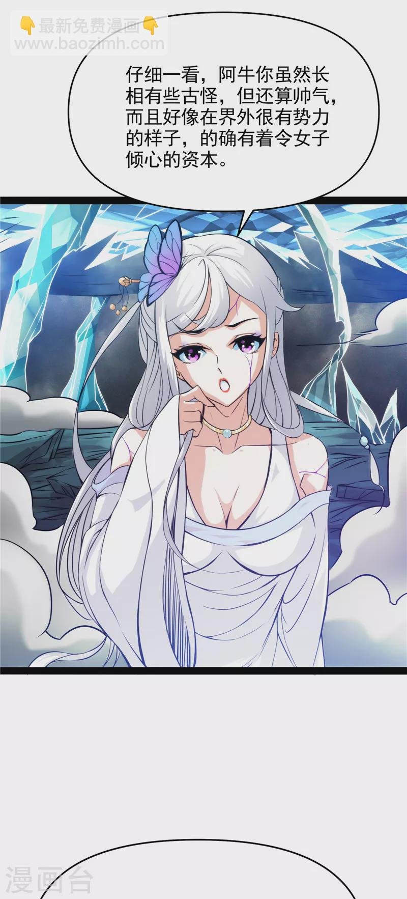 第36话 一切在我掌握中
