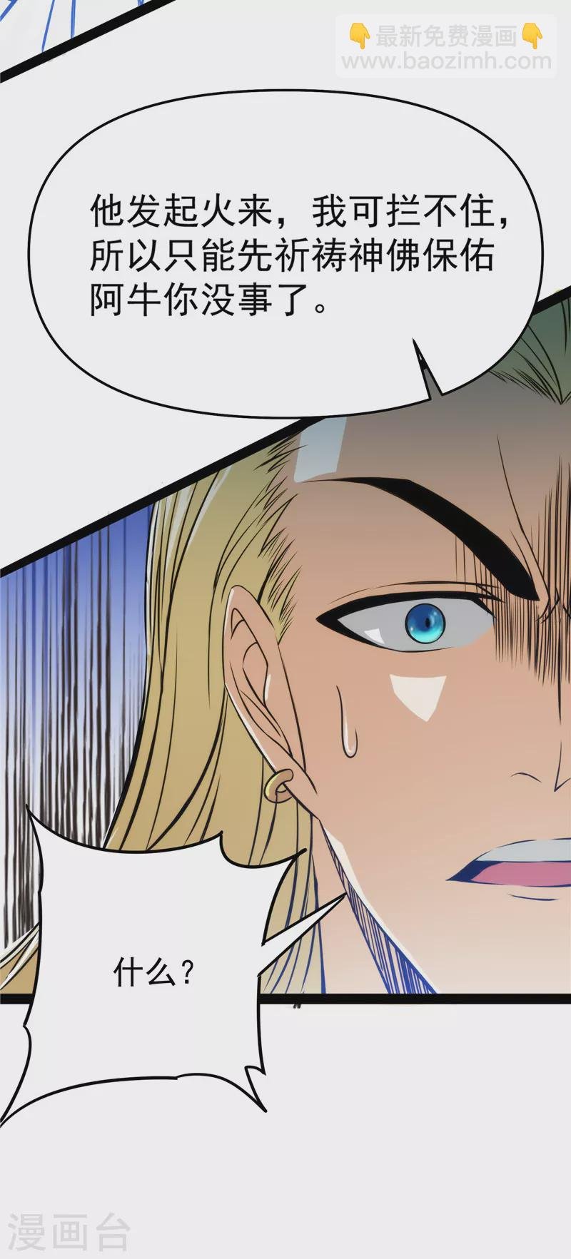 第36话 一切在我掌握中