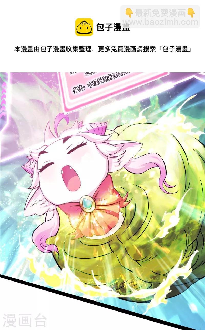 第36话 一切在我掌握中