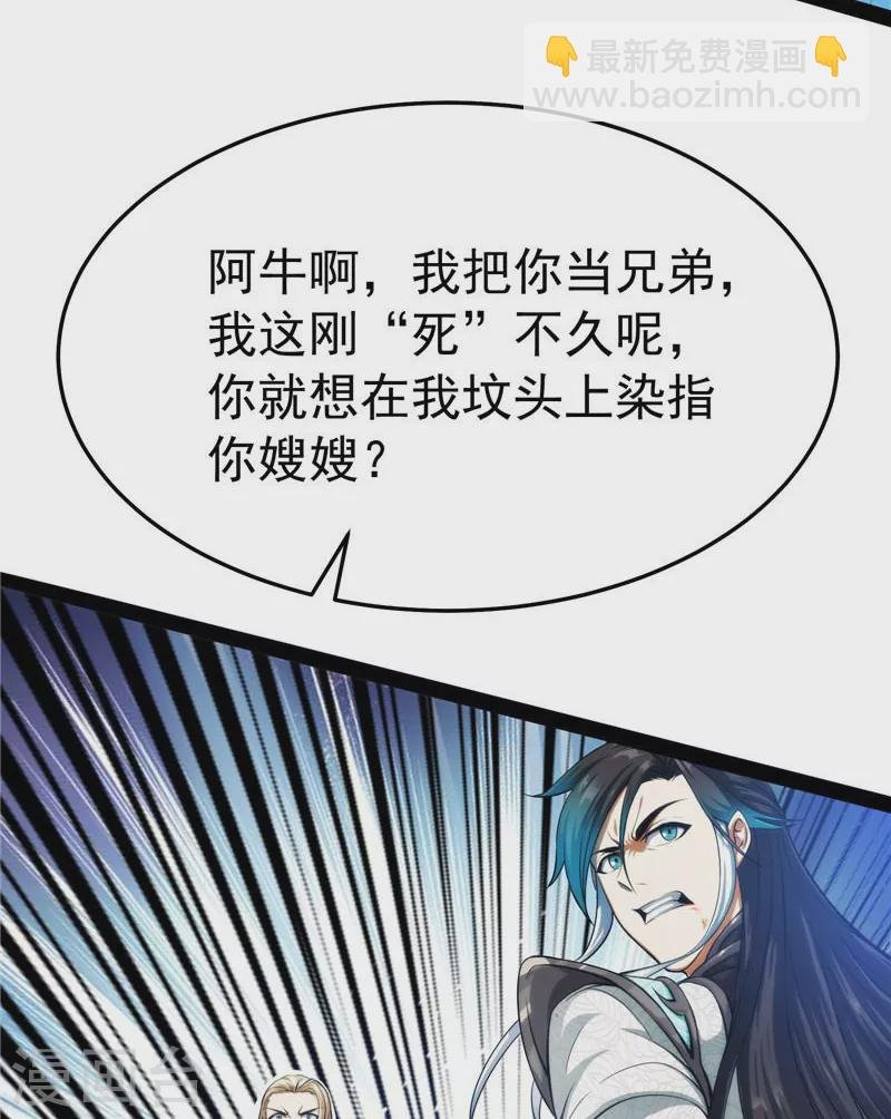 第36话 一切在我掌握中