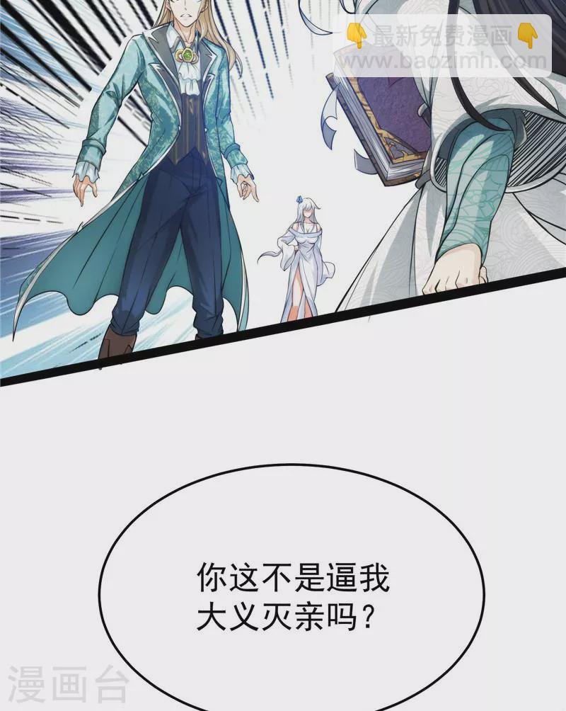 第36话 一切在我掌握中
