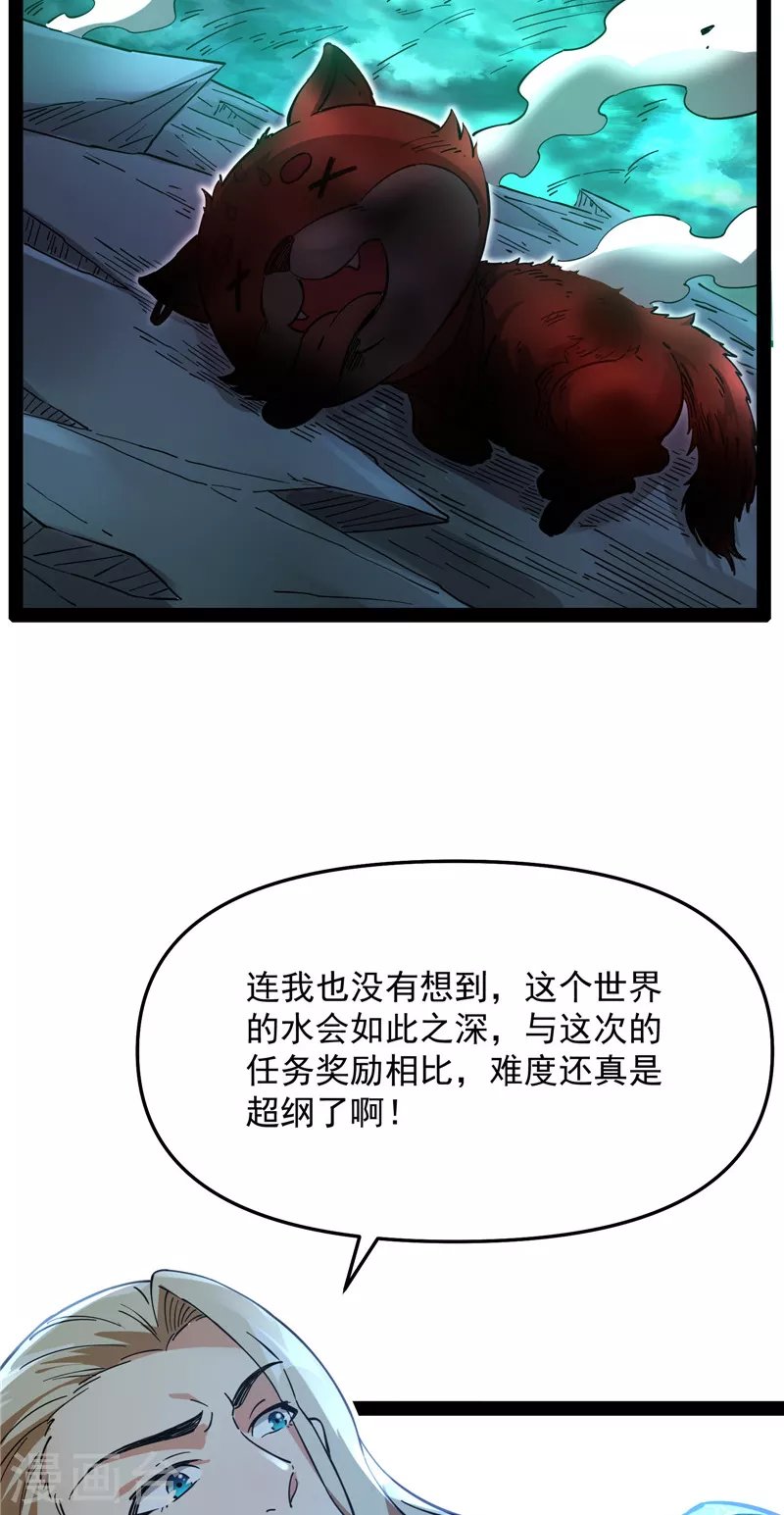 第37话 人形暴龙欧文