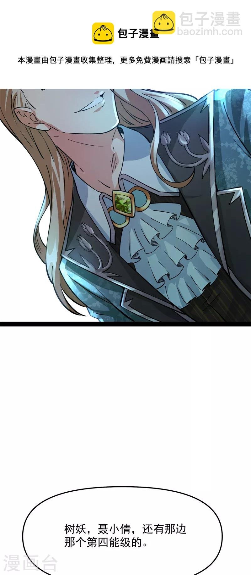 第37话 人形暴龙欧文
