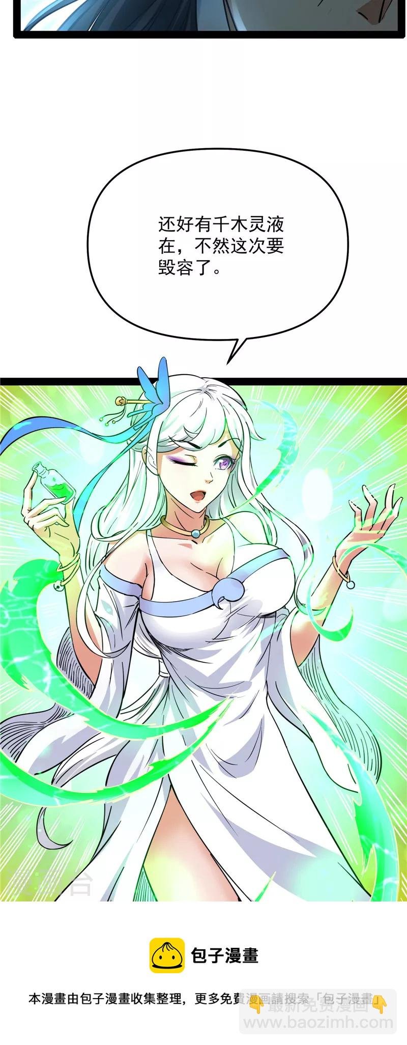 第37话 人形暴龙欧文