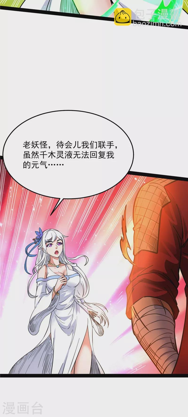 第37话 人形暴龙欧文