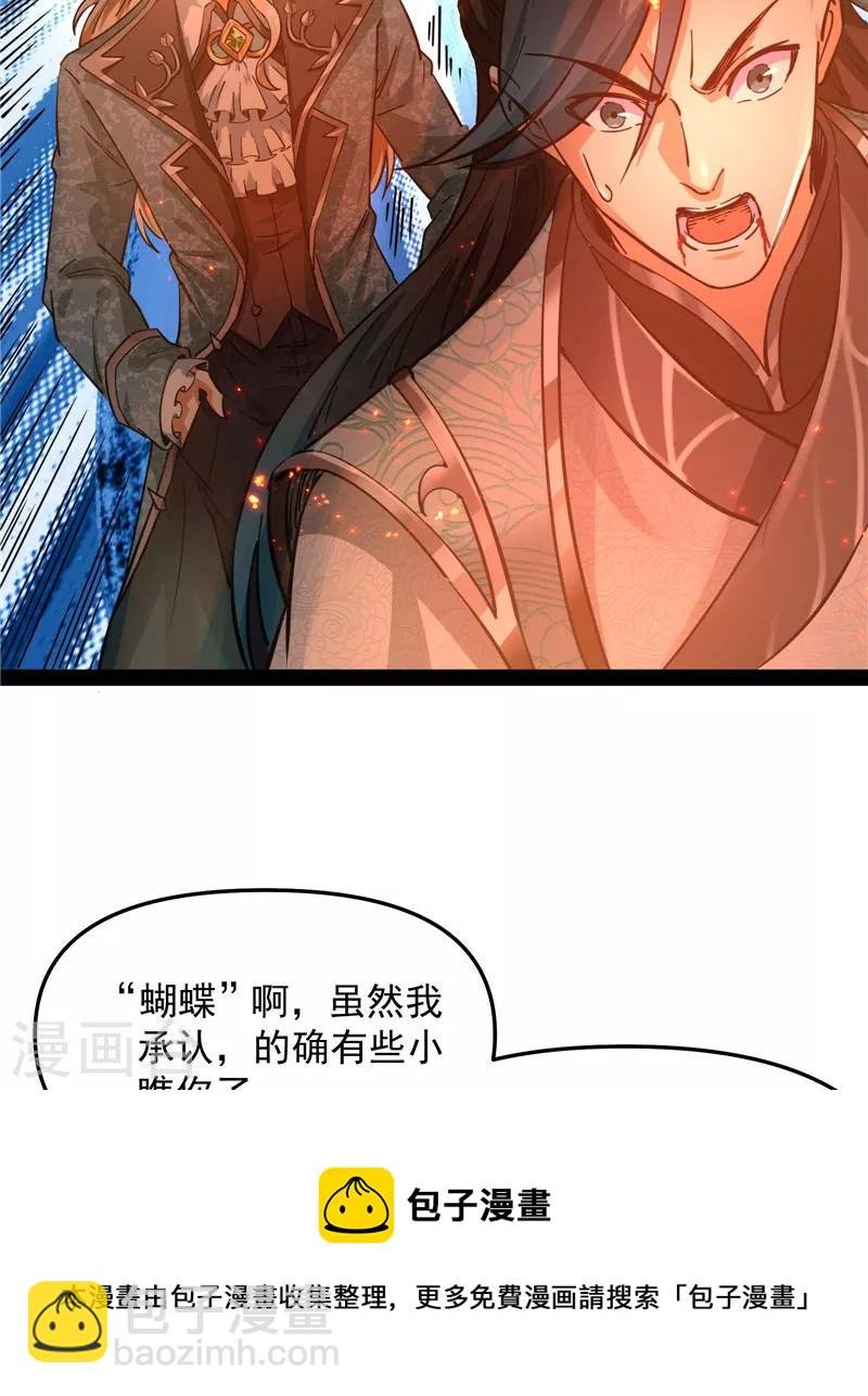第37话 人形暴龙欧文