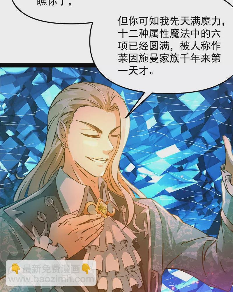 第37话 人形暴龙欧文