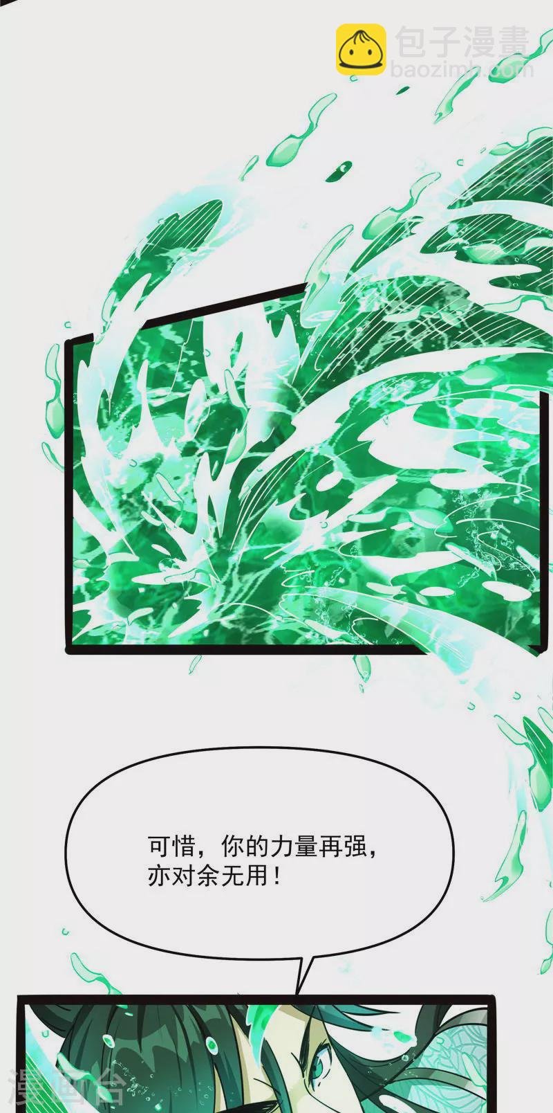 第37话 人形暴龙欧文