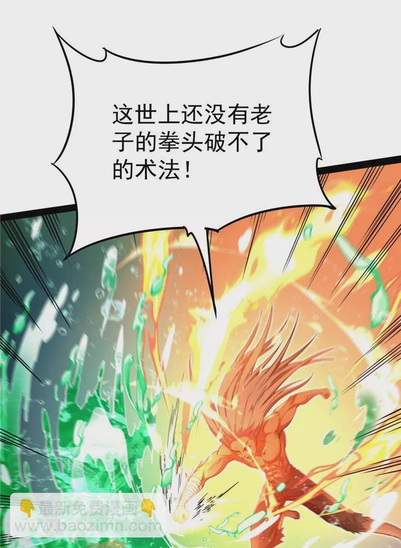 第37话 人形暴龙欧文