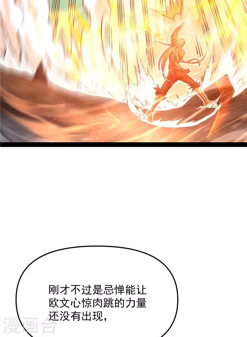 第37话 人形暴龙欧文