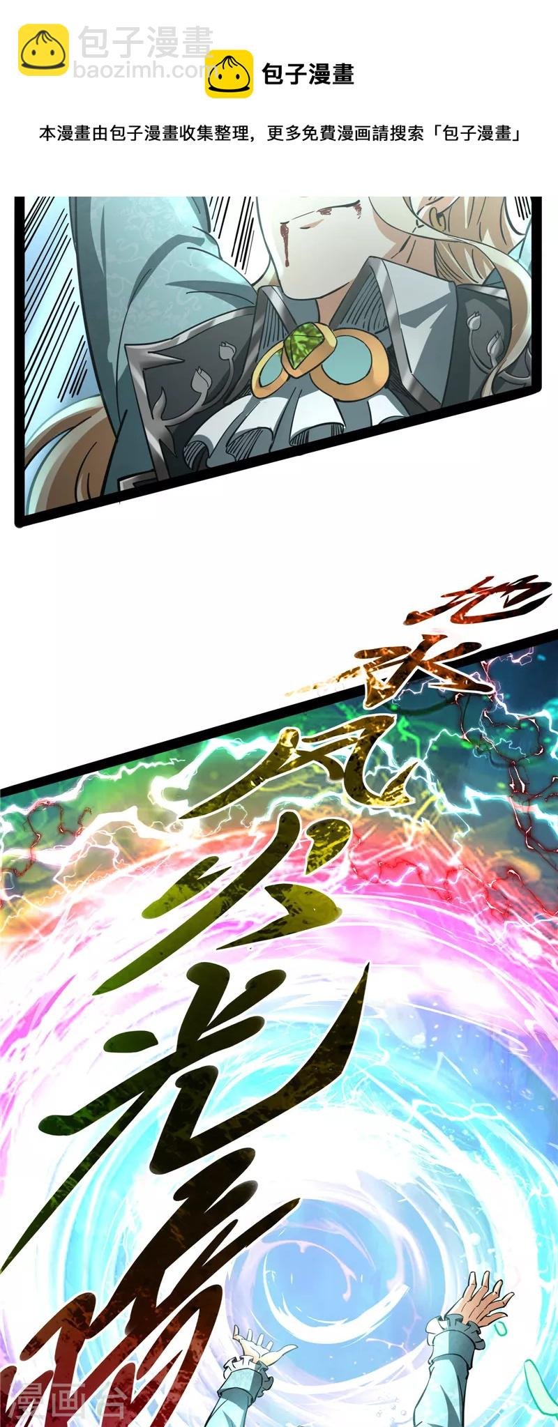 第37话 人形暴龙欧文