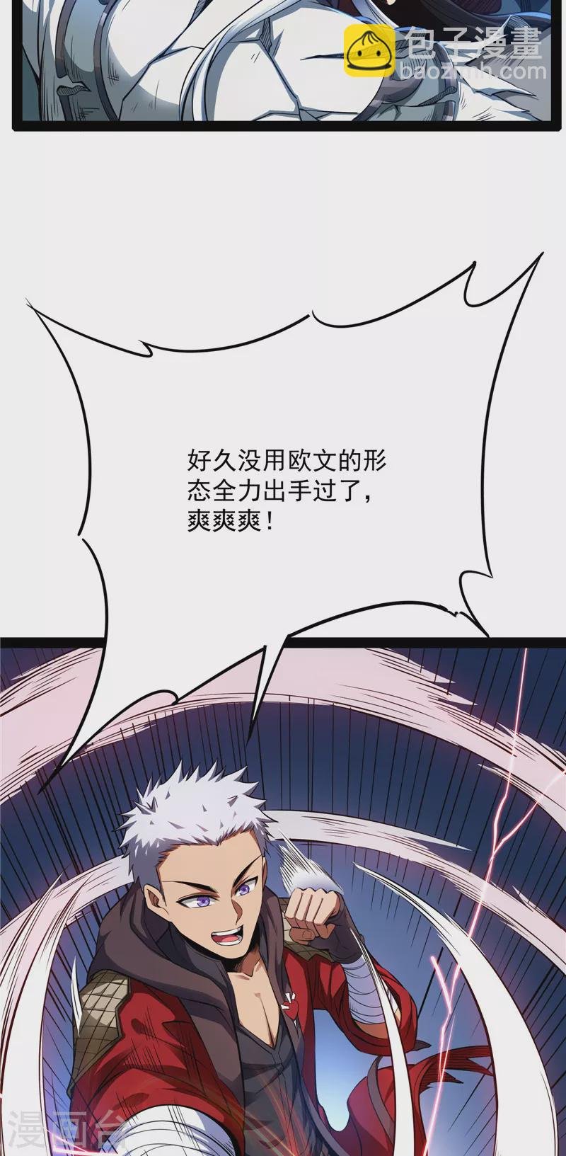 第38话 在下诸葛卧龙