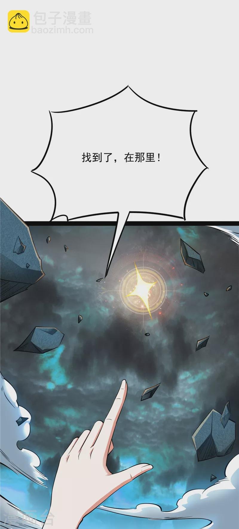 第38话 在下诸葛卧龙