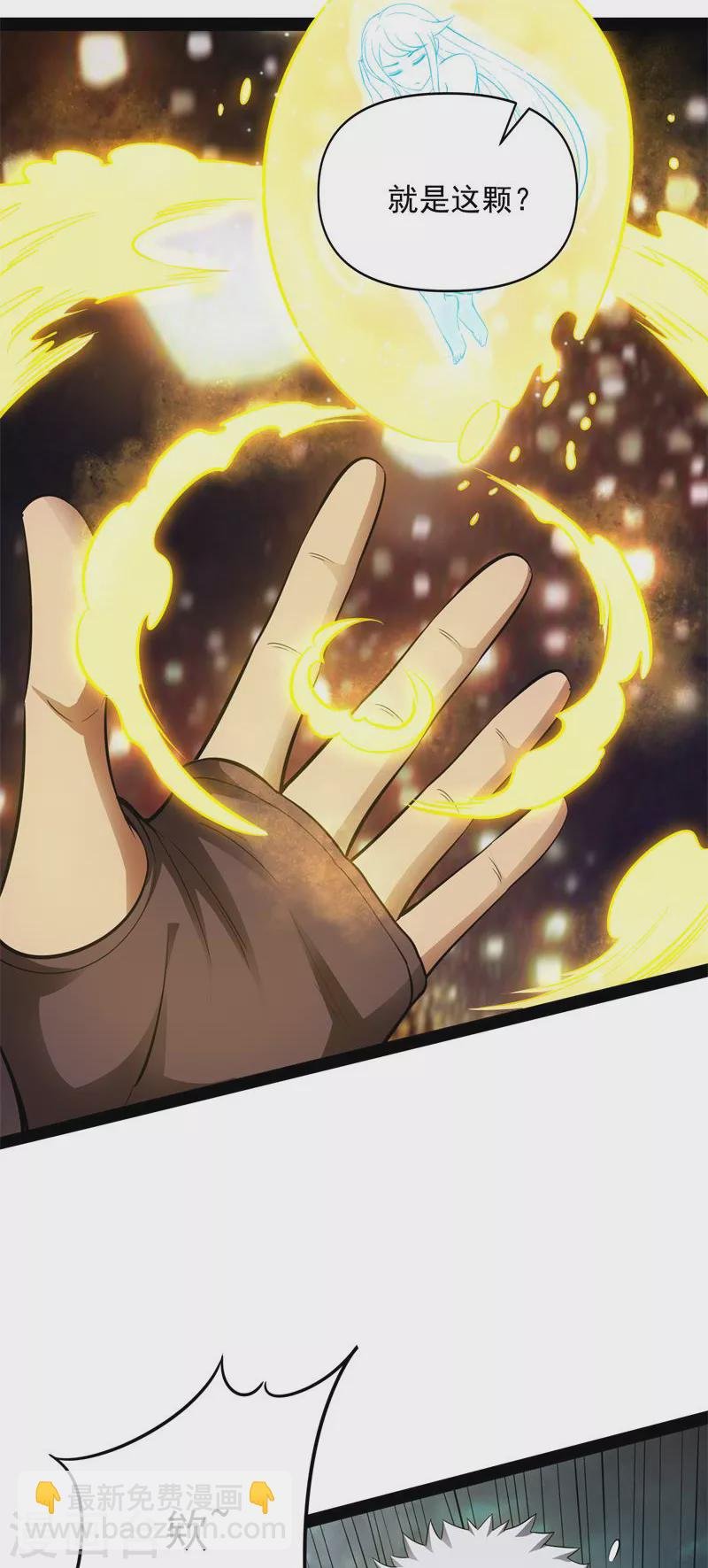 第38话 在下诸葛卧龙