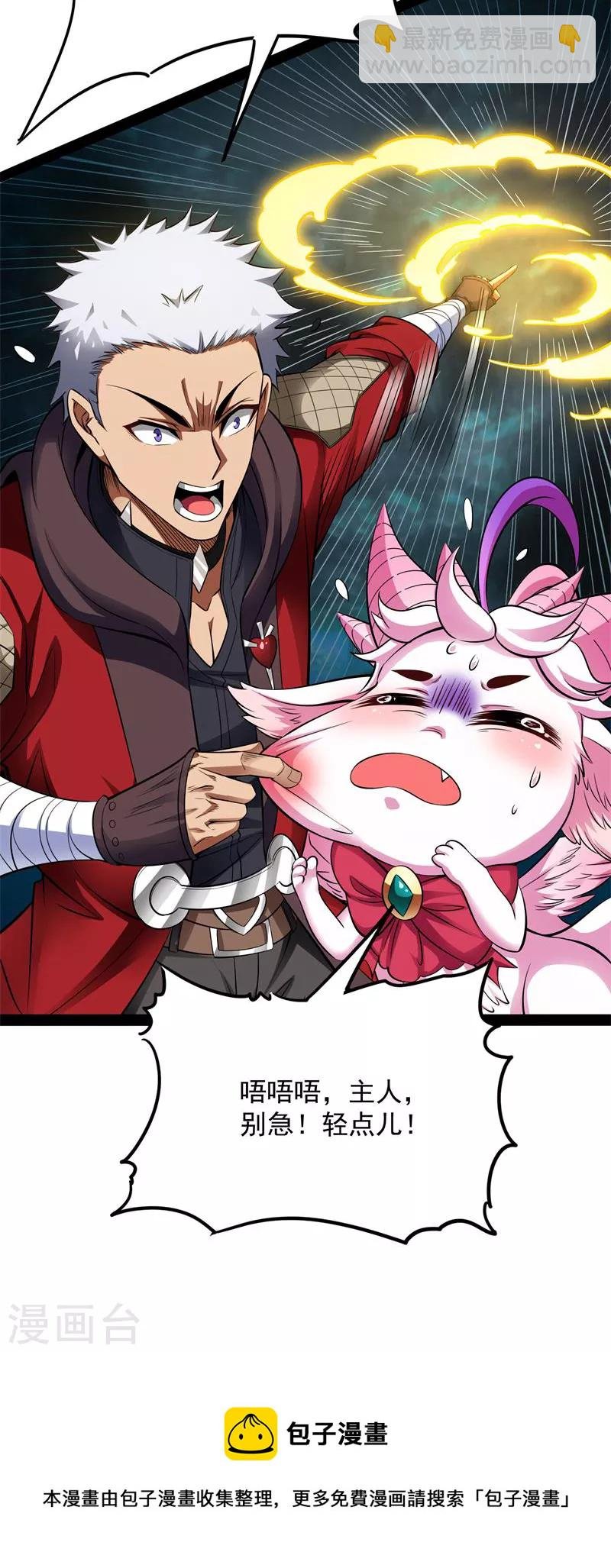 第38话 在下诸葛卧龙