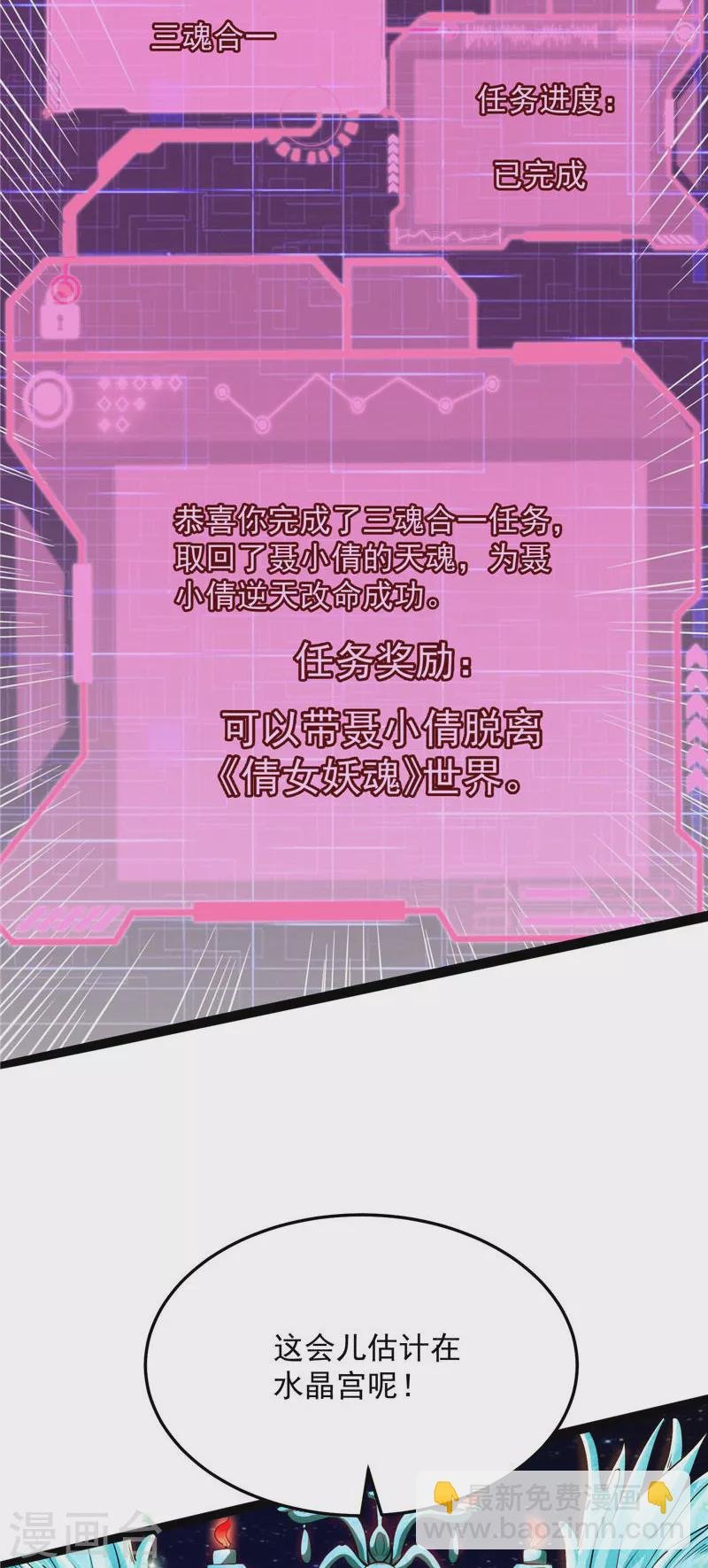 第38话 在下诸葛卧龙