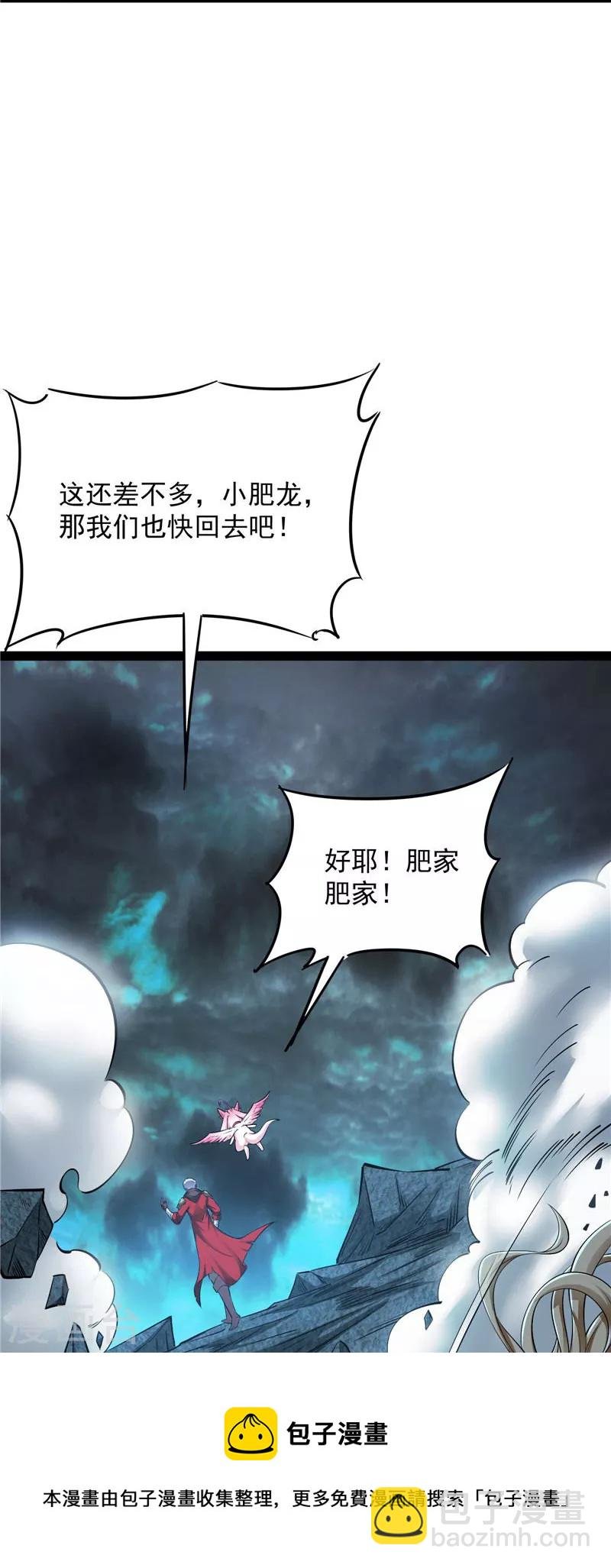 第38话 在下诸葛卧龙