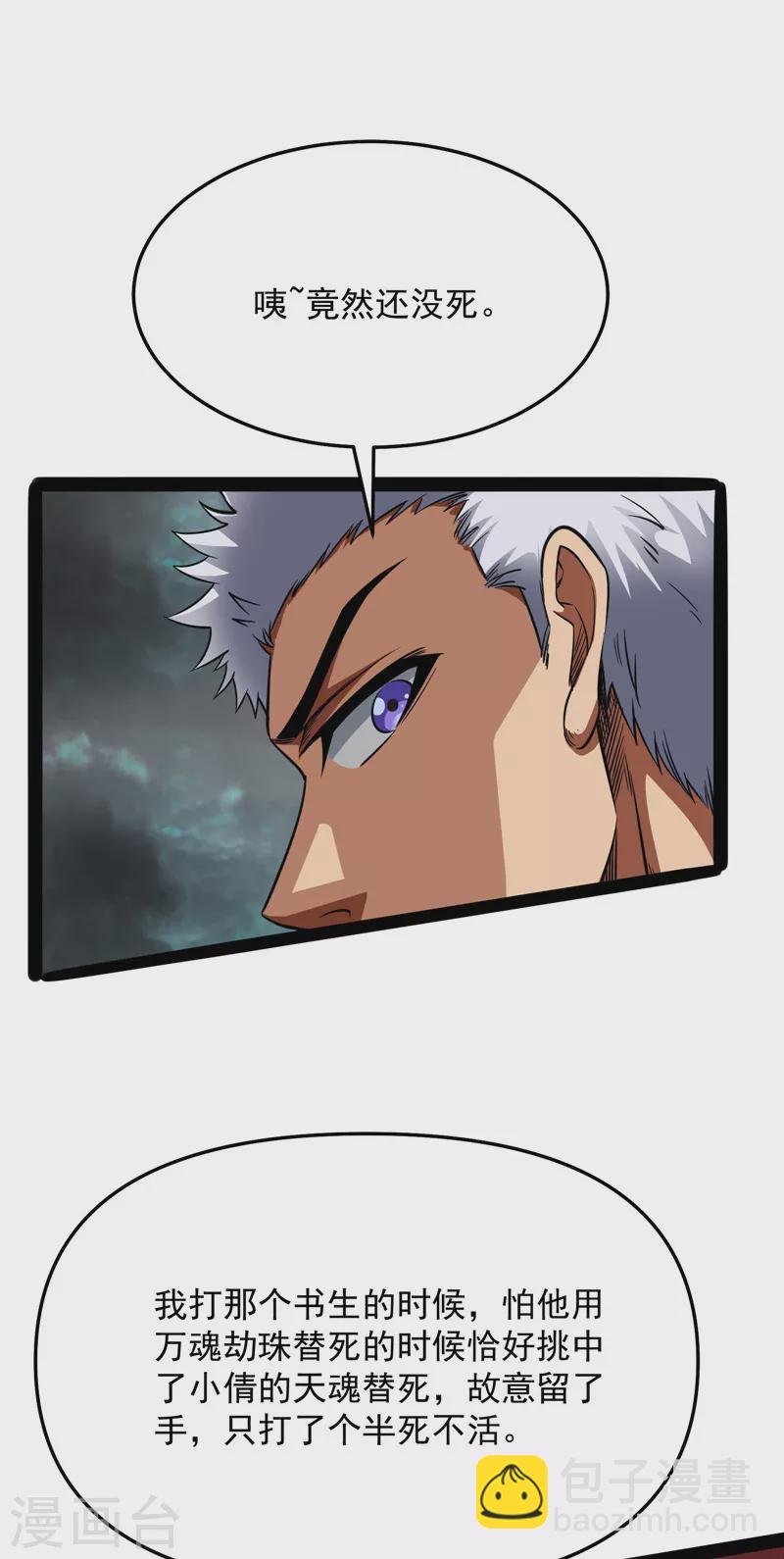 第38话 在下诸葛卧龙