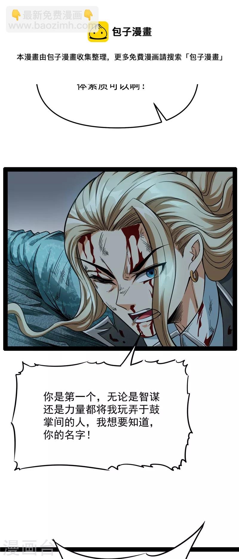 第38话 在下诸葛卧龙