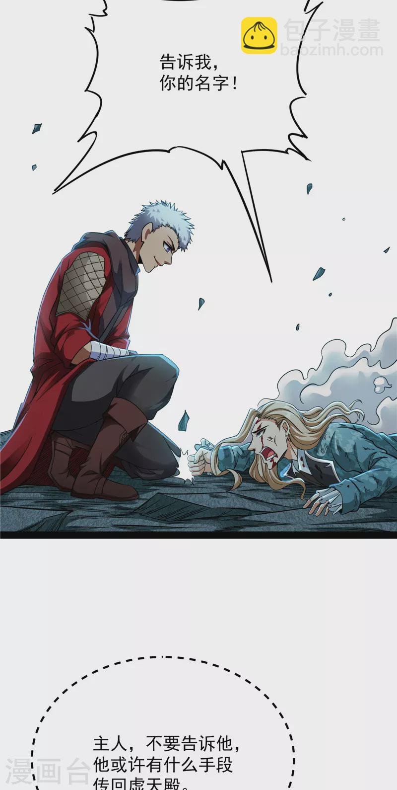第38话 在下诸葛卧龙