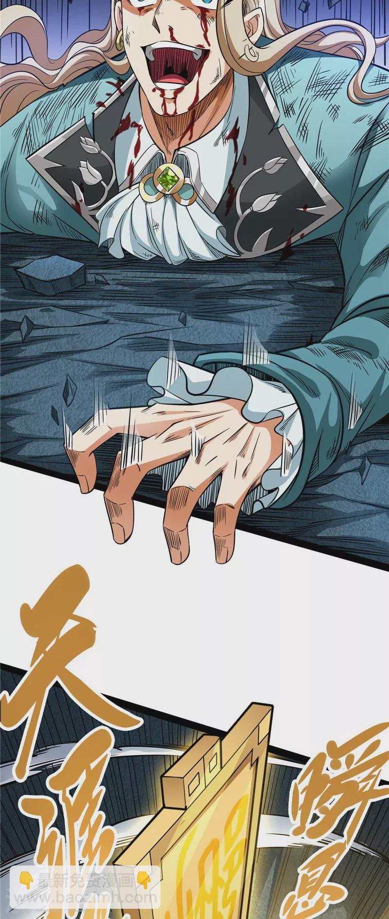 第38话 在下诸葛卧龙