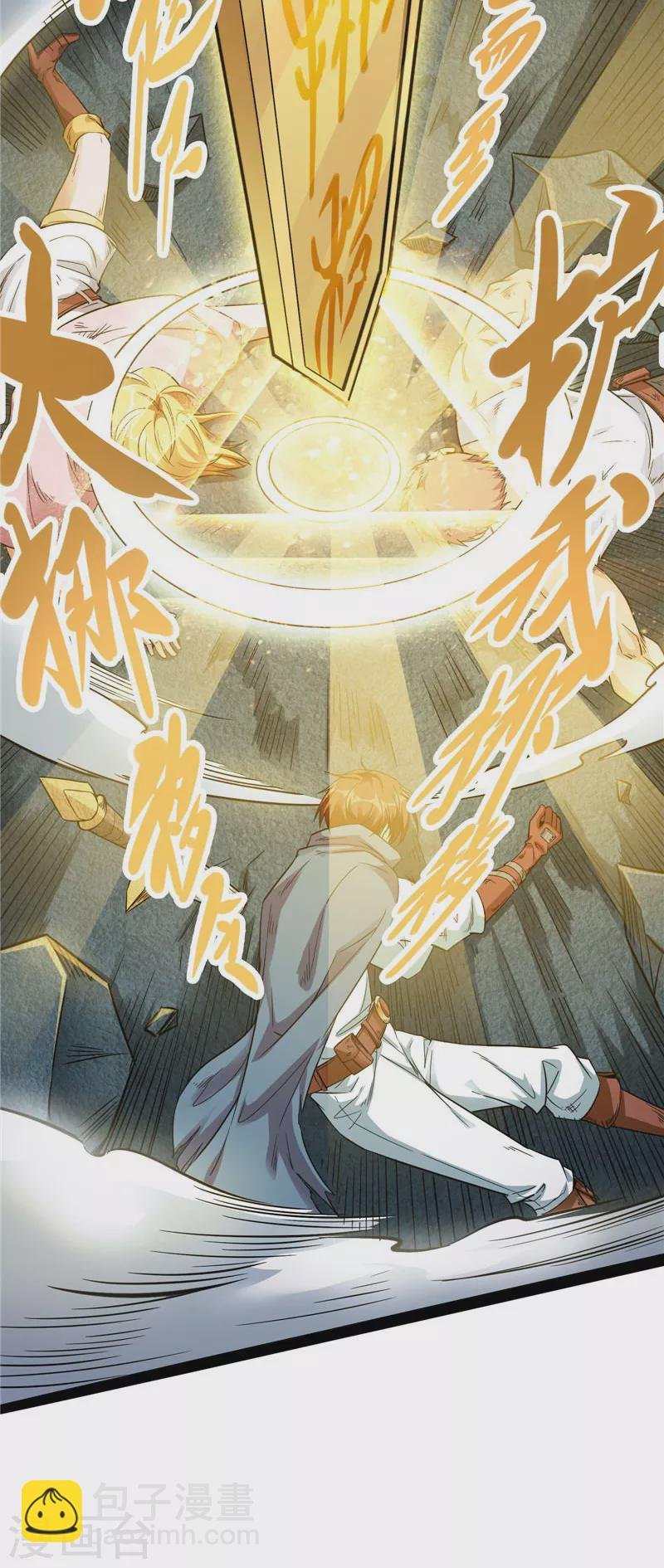 第38话 在下诸葛卧龙