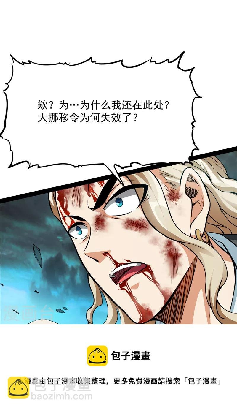 第38话 在下诸葛卧龙