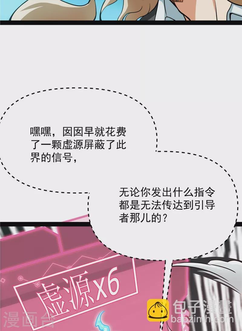 第38话 在下诸葛卧龙