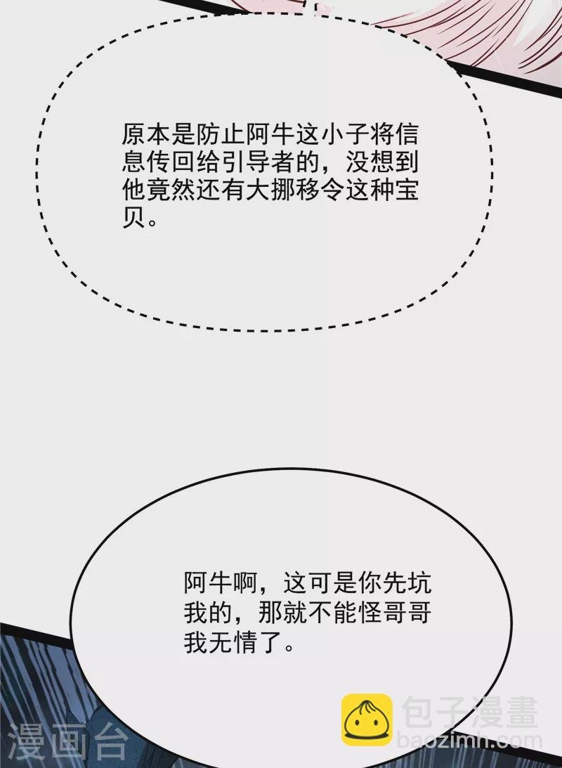 第38话 在下诸葛卧龙